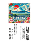 ⚫架空の年賀状で日常会話（個別スタンプ：1）