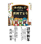 ⚫架空の年賀状で日常会話（個別スタンプ：7）