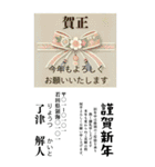 ⚫架空の年賀状で日常会話（個別スタンプ：8）