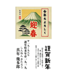 ⚫架空の年賀状で日常会話（個別スタンプ：12）