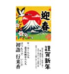 ⚫架空の年賀状で日常会話（個別スタンプ：16）