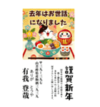 ⚫架空の年賀状で日常会話（個別スタンプ：22）