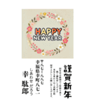 ⚫架空の年賀状で日常会話（個別スタンプ：31）