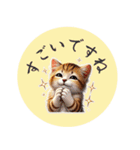 「リアルなねこのLINEスタンプ」が登場！（個別スタンプ：1）