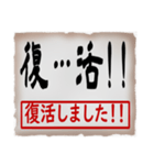 筆文字スタンプ02（個別スタンプ：1）