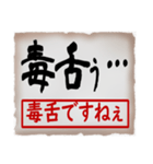 筆文字スタンプ02（個別スタンプ：19）