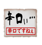 筆文字スタンプ02（個別スタンプ：20）