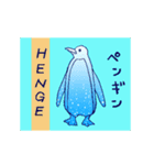 HENGE（個別スタンプ：5）