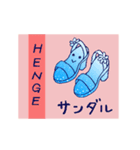 HENGE（個別スタンプ：14）