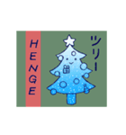 HENGE（個別スタンプ：16）