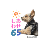 幸せ犬家族(ロコ.ニコ.サラン.リル)（個別スタンプ：32）