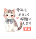 猫がいっぱい♡年末年始【改訂版】（個別スタンプ：4）