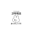 韓国語うさちゃん(冬)（個別スタンプ：1）