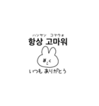 韓国語うさちゃん(冬)（個別スタンプ：2）