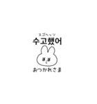 韓国語うさちゃん(冬)（個別スタンプ：7）