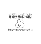 韓国語うさちゃん(冬)（個別スタンプ：23）