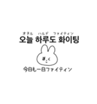 韓国語うさちゃん(冬)（個別スタンプ：25）