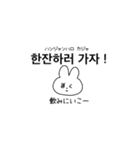 韓国語うさちゃん(冬)（個別スタンプ：30）