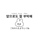 韓国語うさちゃん(冬)（個別スタンプ：34）