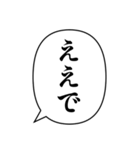 関西弁の簡単な挨拶（個別スタンプ：1）