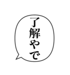 関西弁の簡単な挨拶（個別スタンプ：3）