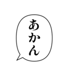 関西弁の簡単な挨拶（個別スタンプ：4）