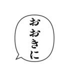 関西弁の簡単な挨拶（個別スタンプ：6）