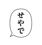 関西弁の簡単な挨拶（個別スタンプ：10）