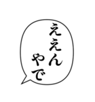 関西弁の簡単な挨拶（個別スタンプ：11）