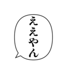 関西弁の簡単な挨拶（個別スタンプ：12）