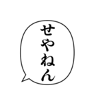 関西弁の簡単な挨拶（個別スタンプ：13）