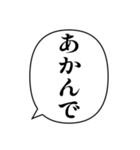 関西弁の簡単な挨拶（個別スタンプ：15）