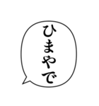 関西弁の簡単な挨拶（個別スタンプ：17）