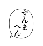 関西弁の簡単な挨拶（個別スタンプ：19）