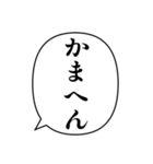 関西弁の簡単な挨拶（個別スタンプ：21）