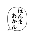 関西弁の簡単な挨拶（個別スタンプ：23）