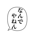 関西弁の簡単な挨拶（個別スタンプ：25）