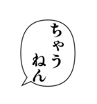 関西弁の簡単な挨拶（個別スタンプ：39）