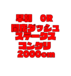 日本競馬の日常ネタスタンプ（個別スタンプ：15）