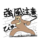 くまったくまたち 6（個別スタンプ：10）