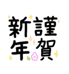 12干支/正月/New Year（個別スタンプ：23）