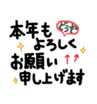 12干支/正月/New Year（個別スタンプ：27）