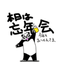 くまったくまたち年末年始2025（個別スタンプ：2）