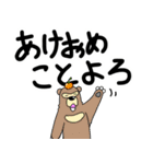 くまったくまたち年末年始2025（個別スタンプ：25）