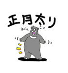くまったくまたち年末年始2025（個別スタンプ：40）