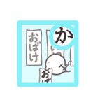 【かるたで一言・上】お菓子なおばけ（個別スタンプ：24）