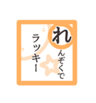 【かるたで一言・下】お菓子なおばけ（個別スタンプ：19）