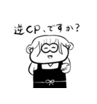 ちょうどいい塩梅9（個別スタンプ：21）