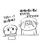 ちょうどいい塩梅9（個別スタンプ：35）