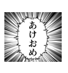 最高に使える吹き出し正月あけおめスタンプ（個別スタンプ：1）